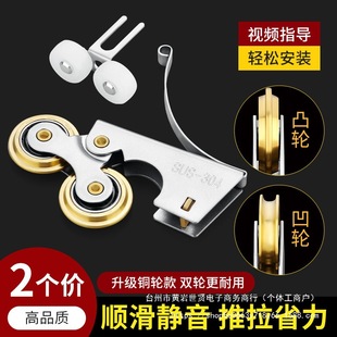 Bathroom Glass Door Floor Pulley Stainless Steel Wheel Wall Cabinet Sliding Door Pulley Wardrobe Sliding Door Track Pulley