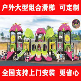 幼儿园专用大型滑梯儿童小博士组合玩具小区公园户外游乐设施设备