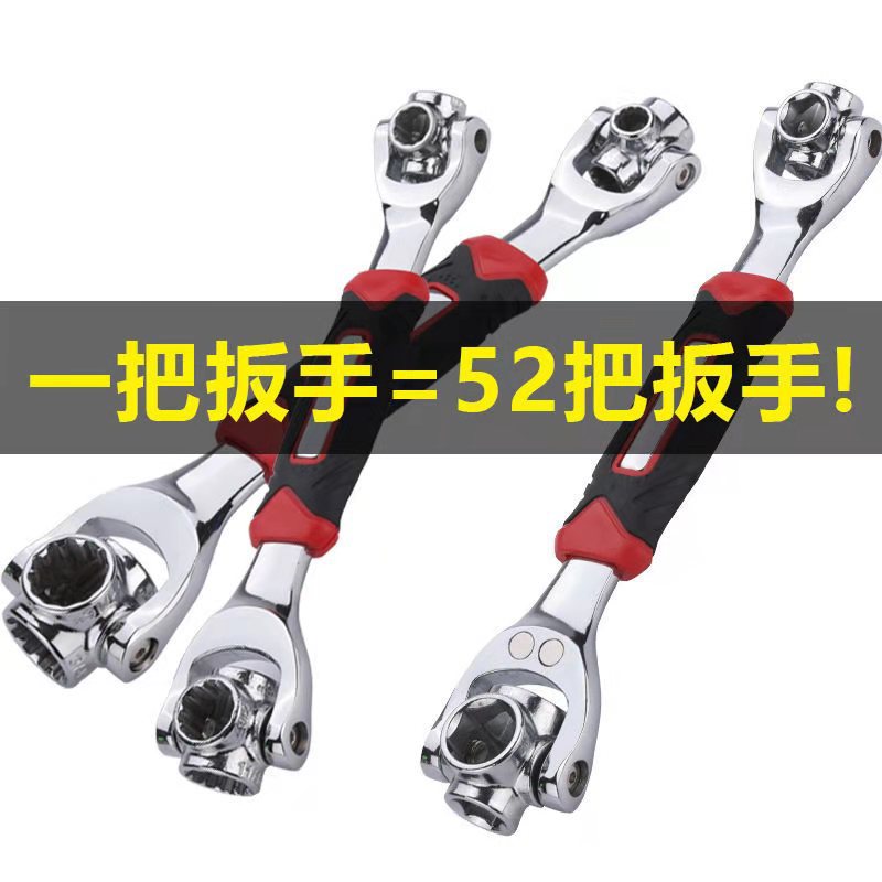 工厂直发德式八合一扳手多用两头52合一套筒套装万向旋转套管