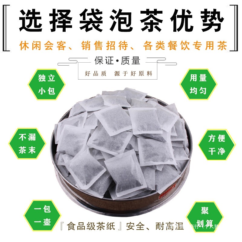 餐饮酒店饭店茶袋泡茶叶小包装茉莉花绿茶红茶苦荞麦商用茶叶其他|undefined