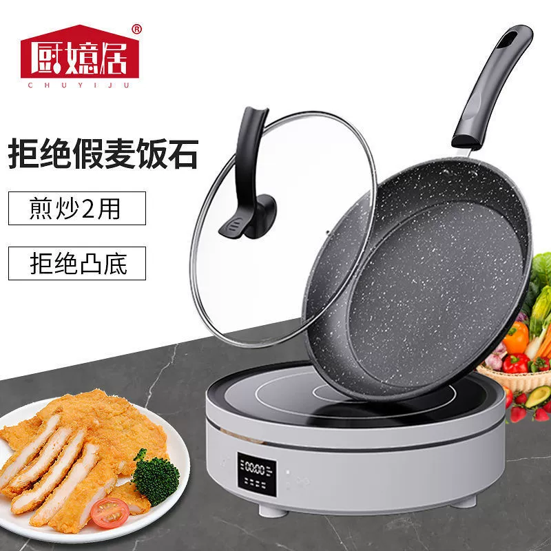 Maifanshi non-stick frying pan household fried egg pan pan stir-frying induction cooker gas stove universal fine iron pot