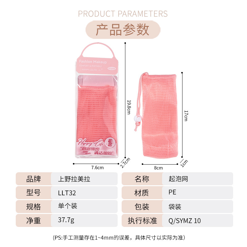 LMLTOP grueso multicapa de baño espumoso red colgante de malla fina jabón espumoso red LLT32