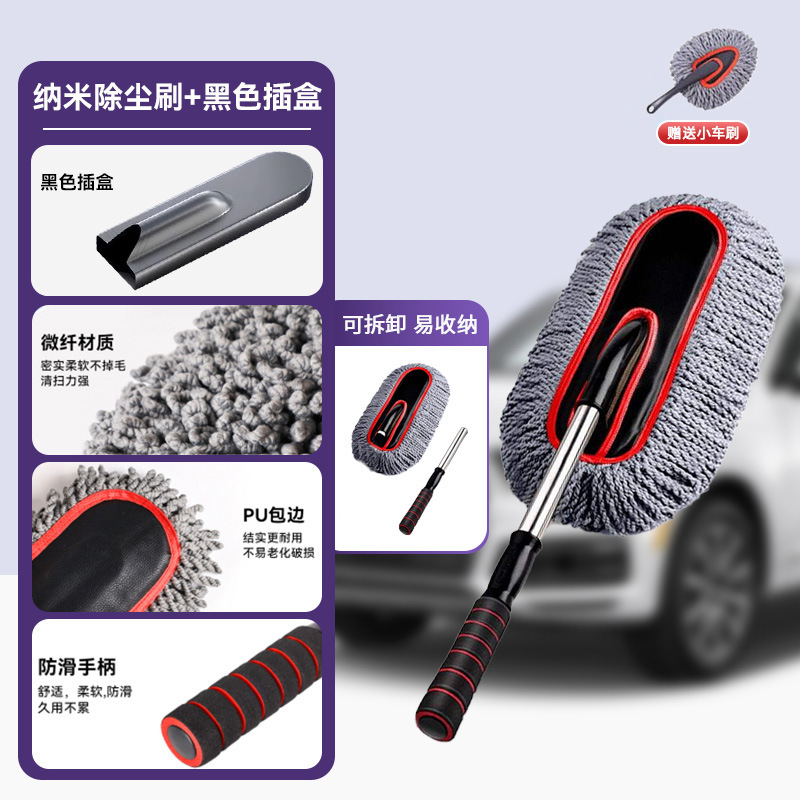 [그레이 레드] 두꺼워진 나노 먼지떨이 [블랙 인서트 박스 + 카 브러쉬]