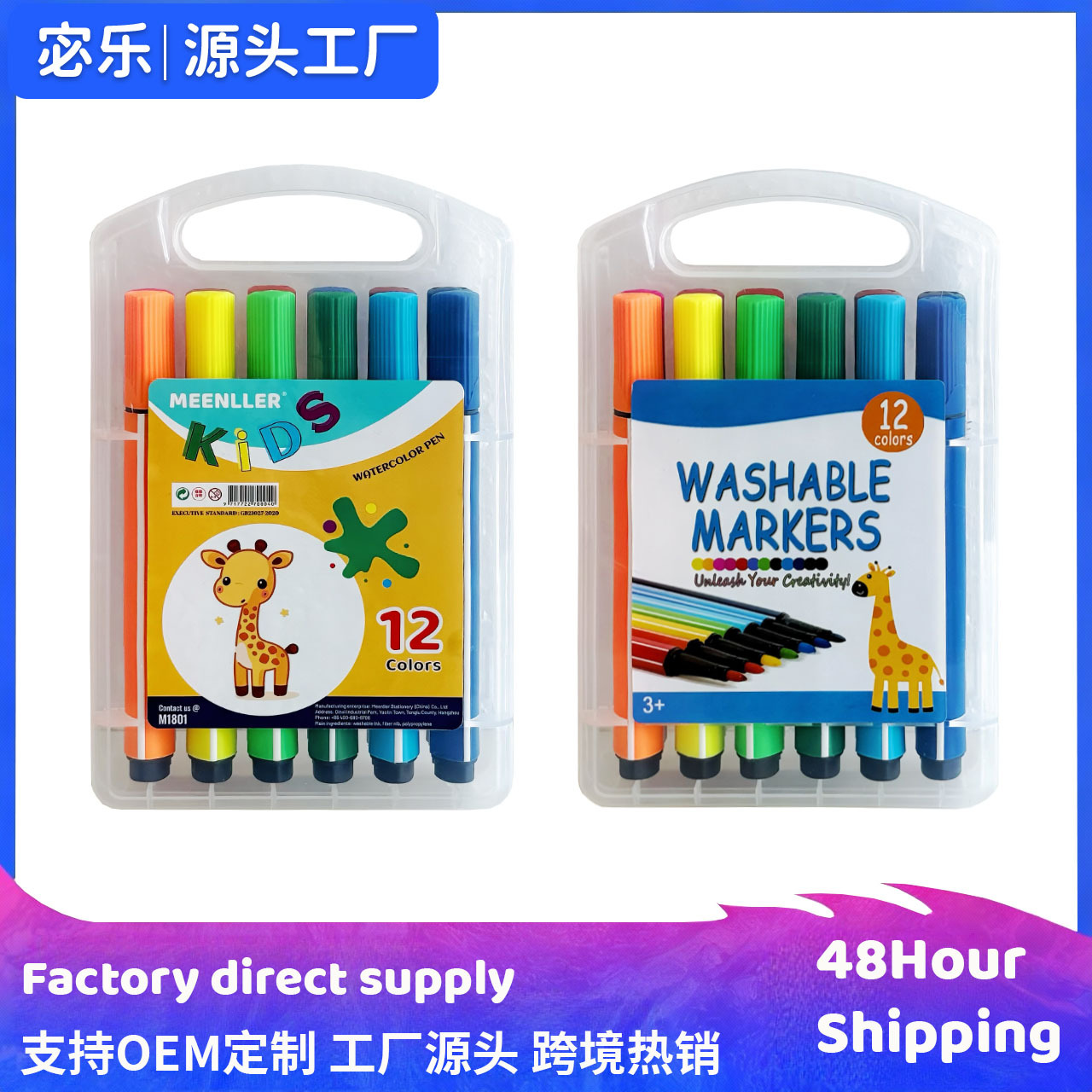 12色硬头可水洗三角杆涂鸦绘画笔儿童幼儿园水彩画画笔大容量彩笔