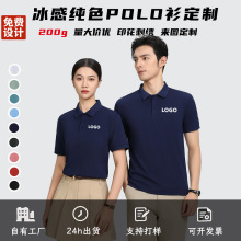 夏季polo衫定制logo翻领短袖工作服刺绣团体活动服文化广告衫印字