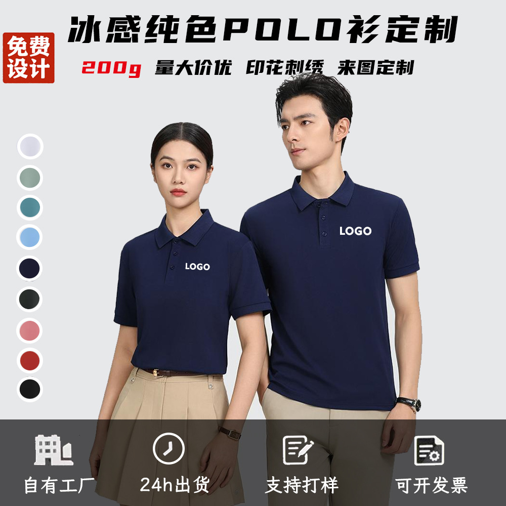 Summer Polo Shirt Custom Logo Lapel Short-Sleeved Work Clothes Embroidered Group Activity Clothes Cultural Advertising Shirt Printing