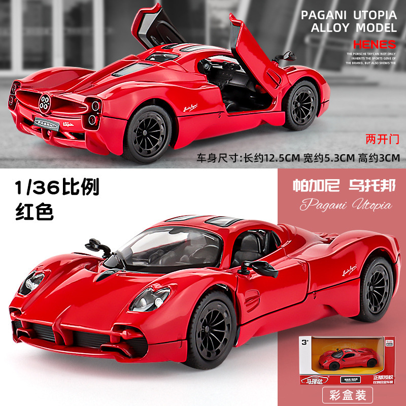PAGANI Utopia 1:36合金超级跑车模型回力玩具车摆件礼品玩具批发|undefined