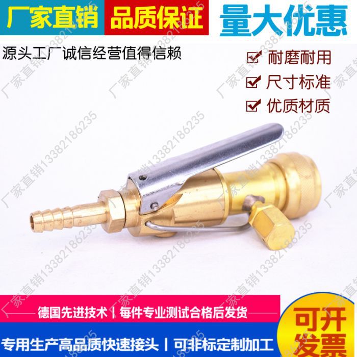 KCQ-B快速充气枪、制冷充氟、气动液压接头 公头 母头ZG