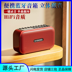 Icebreaker Huibang B-07 Bluetooth speaker multi-functional small portable card radio subwoofer audio