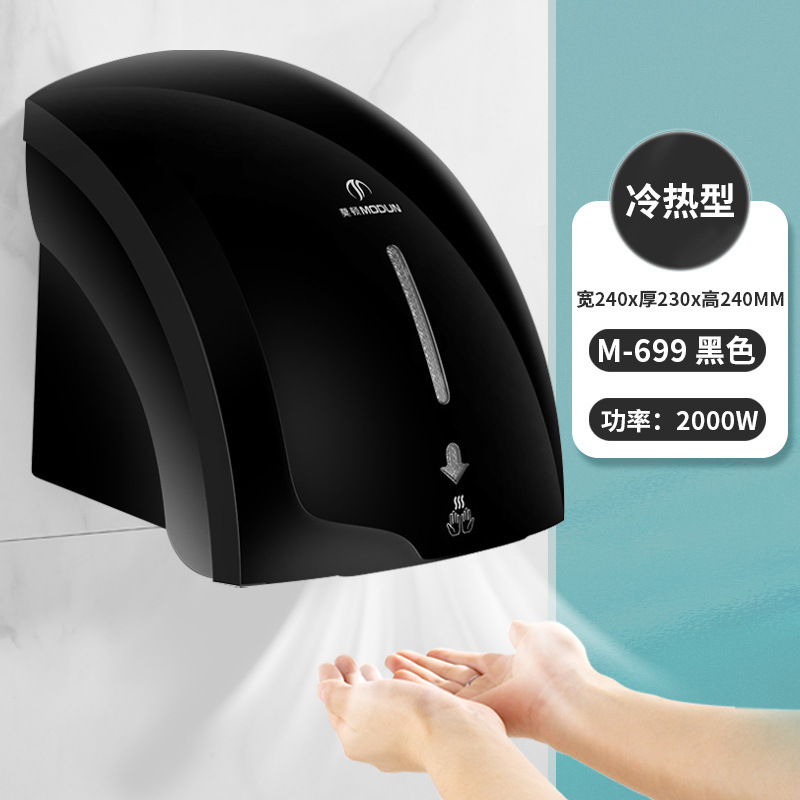 干手器全自动感应烘干机商用卫生间烘手机智能家用烘手器电子|undefined