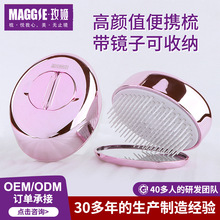 高颜值梳子镜子王妃折叠小梳子随身便携tt顺发打结网红女旅游护发