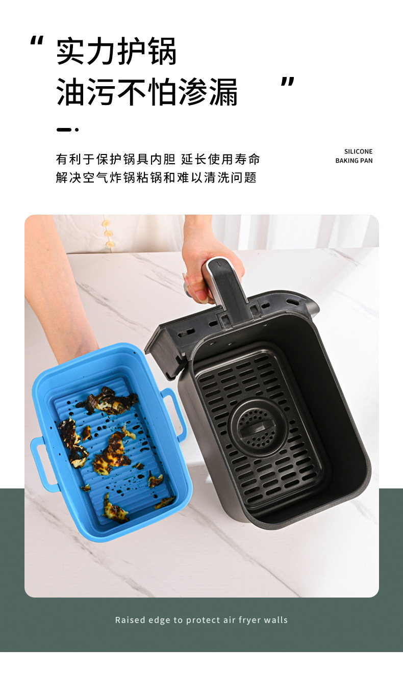 方形空气炸锅垫_10