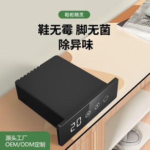 Wardrobe shoe cabinet care machine sterilization disinfection mite removal controller pet trash can deodorant instrument deodorant deodorant machine