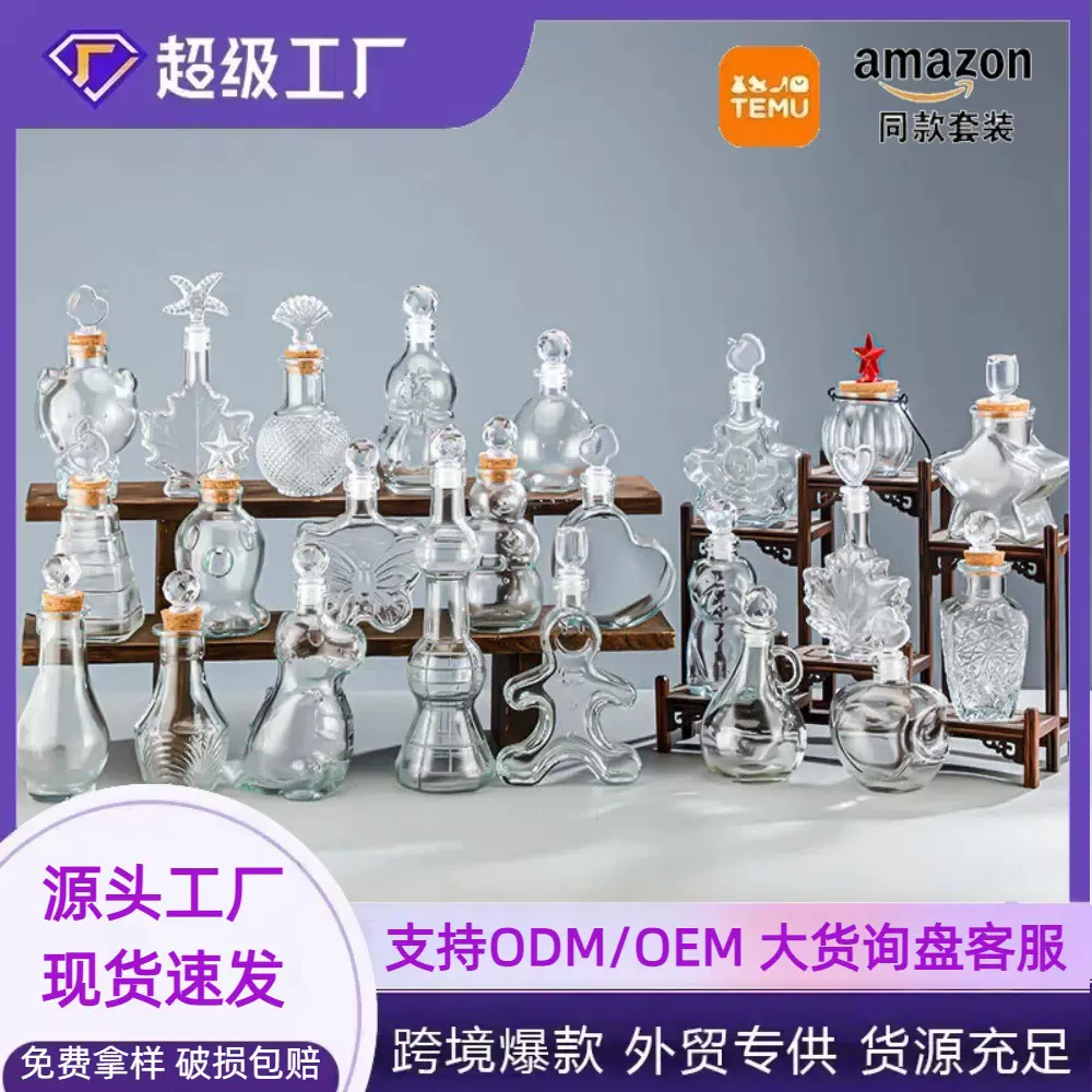 透明diy木塞玻璃瓶许愿瓶星空彩虹瓶幸运星糖果饮料瓶海洋漂流瓶