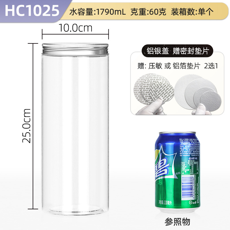Hechuang empaque al por mayor aluminio PET botellas de plástico de grado alimenticio latas de plástico transparentes gruesas latas de sellado de granos especiales image 71