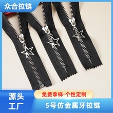 定制5号树脂塑料胶牙开尾拉链 镀金镀银服装箱包皮具仿铜牙拉链条