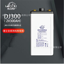 ��ʿ����DJ300ֱ������2V300AH����ϵͳ���˵�վ���õ�Դ