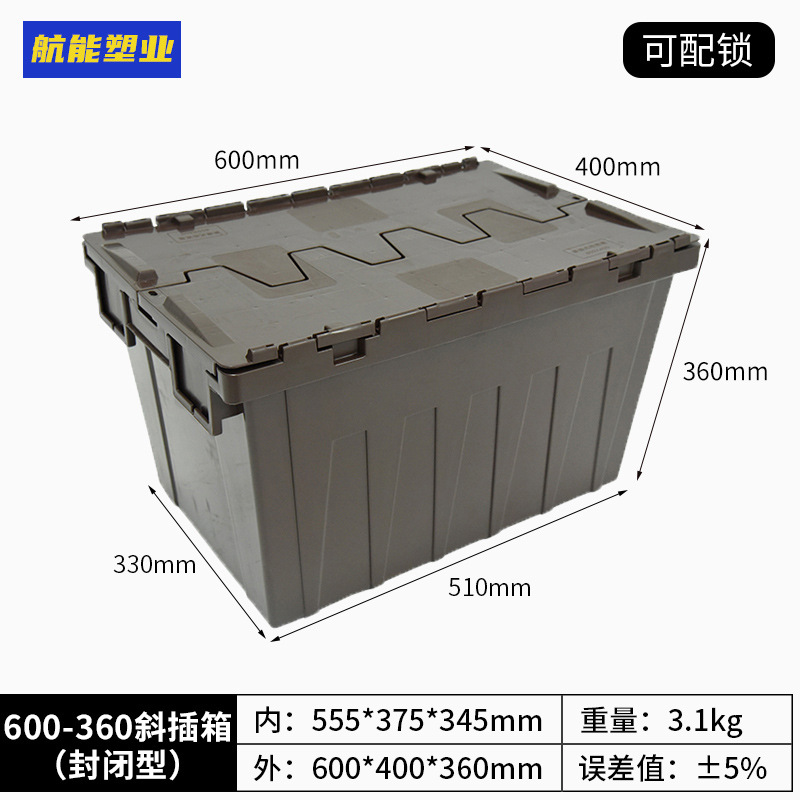 3호(밀폐형) 브라운 600*400*360 용량 62L 뚜껑 포함;