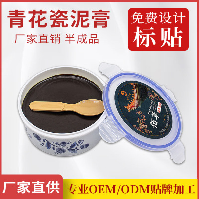 青花瓷泥灸oem 草本養生泥灸膏火山泥全身熱敷關節護理發熱泥灸