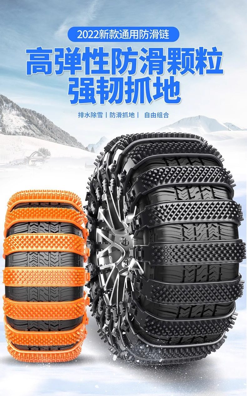 Car Tire Anti-Slip Chains, Thickened Universal Anti-Slip Chains for Sedans and Off-Road Vehicles, Winter Emergency Anti-Slip Chains Wholesale