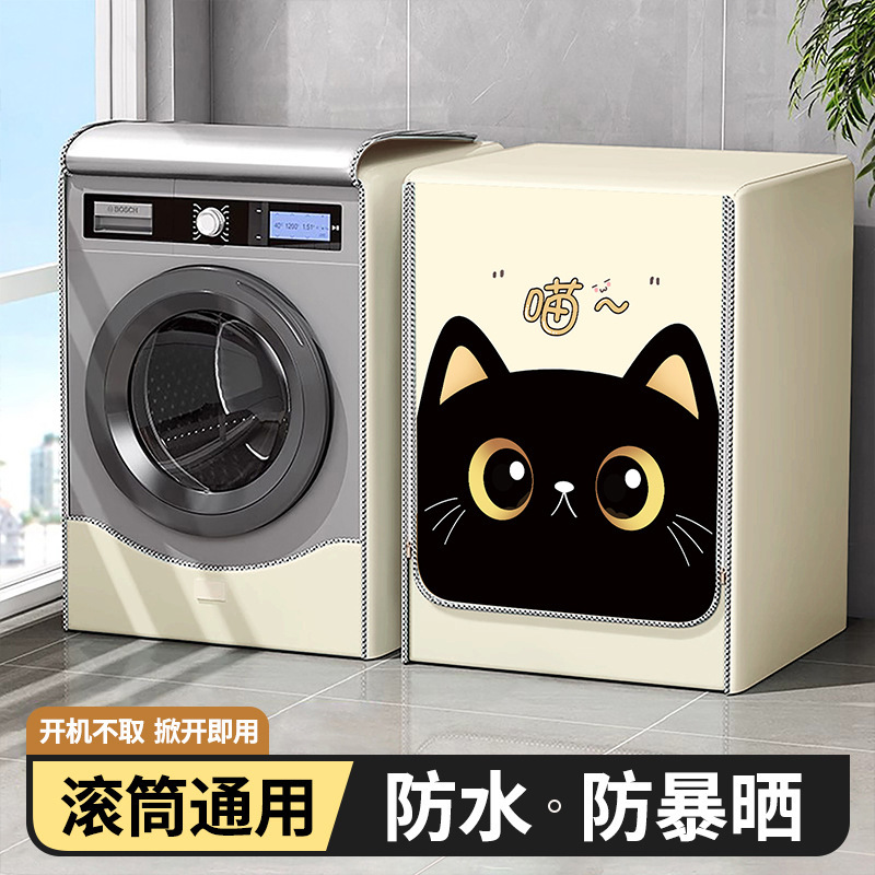 洗濯機日焼け止めカバードラム小白鳥ハイアール全自動10キロ洗濯機カバー防水浴室専用|undefined