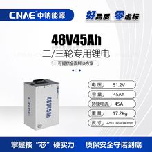 CNAE������Ʒ48v45ah�־ù���綯�������ֳ�ר��������﮵��