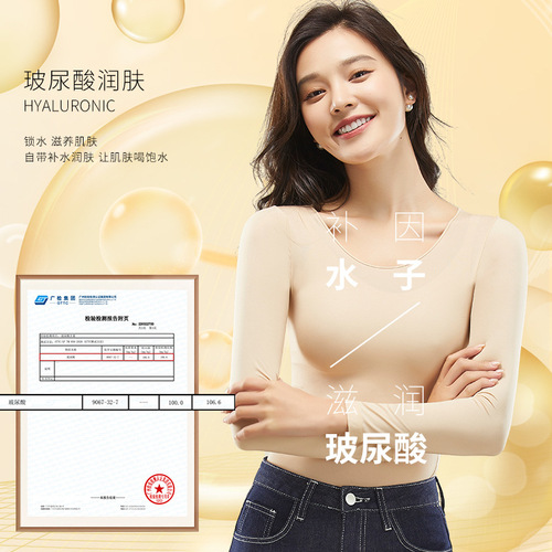 Fall/Winter Seamless Heated Warm Women's Underwear: Ultra-Thin, Constant-Temperature Long-Sleeve Base Layer with Hyaluronic Acid Skin-Enhancing Fabric