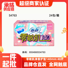 �K���l�������N�����l����������z���l���o�|140MM͸��40Ƭ4763