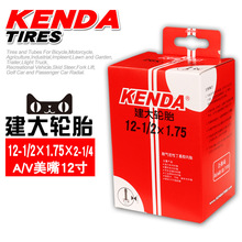 建大轮胎批发10/12-1/2*1.75*2-1/4寸自行车折叠婴儿童车滑板内胎