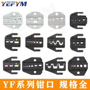 Yf Jaw Electrician Hand Tool Crimping Pliers Accessories Mold Mold Cold-Pressed Terminal Crimping Pliers Jaw