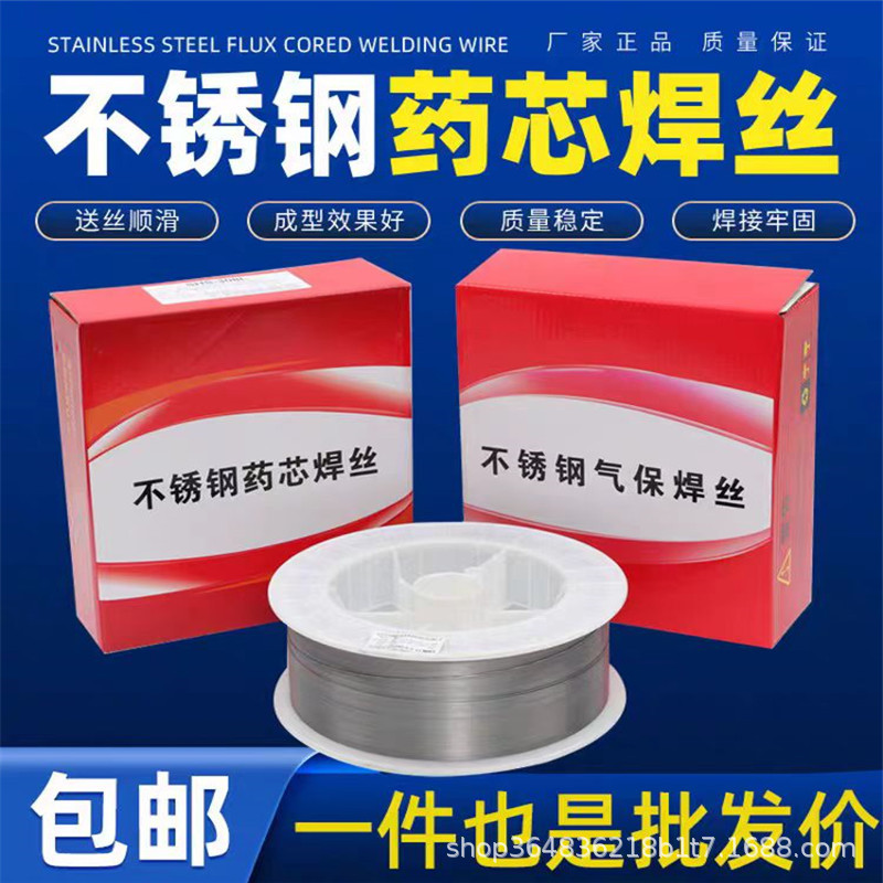 ER304er308L309mol316L347L321E2209l承压设备不锈钢药芯气保焊丝
