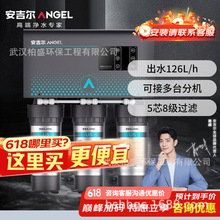 ����������RO��ˮ��J3363-ROS126����͸800G����ʽ��ˮ��ֱ����