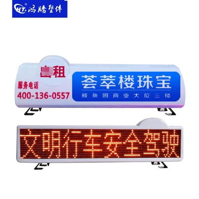 Taxi LED display top Roof Light