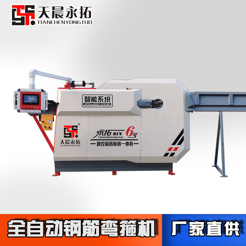 高铁高速专用 钢筋打套子机 全自动箍筋板筋一体机 厂家供应