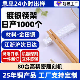 高档中式批发筷架家用酒店餐厅摆台筷子托防滑不发霉中餐厅筷子架