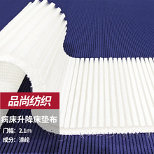 病床升降床垫布三明治网眼布3D弹力网眼床垫复合材料办公椅箱包