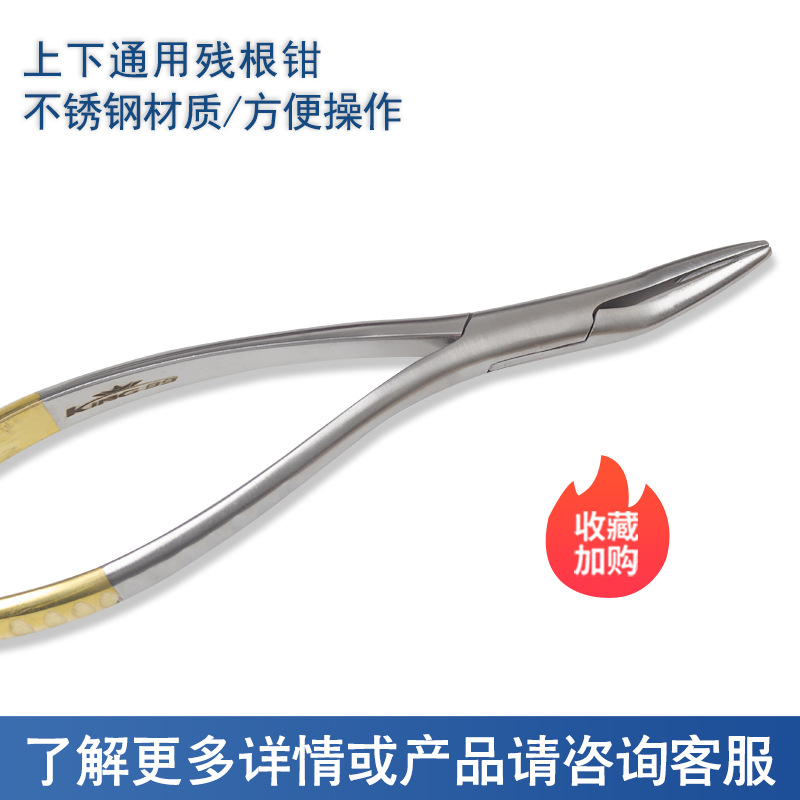 Transfronterizos para uso compartido superior y inferior de pinzas de raíz residual, pinzas de extracción de dientes, pinzas de extracción de raíz residual, pinzas de instrumentos orales dentales, mandíbula superior y mandíbula inferior