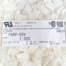 PARP-08V 进口原装JST连接器 2.0mm间距 8PIN胶壳