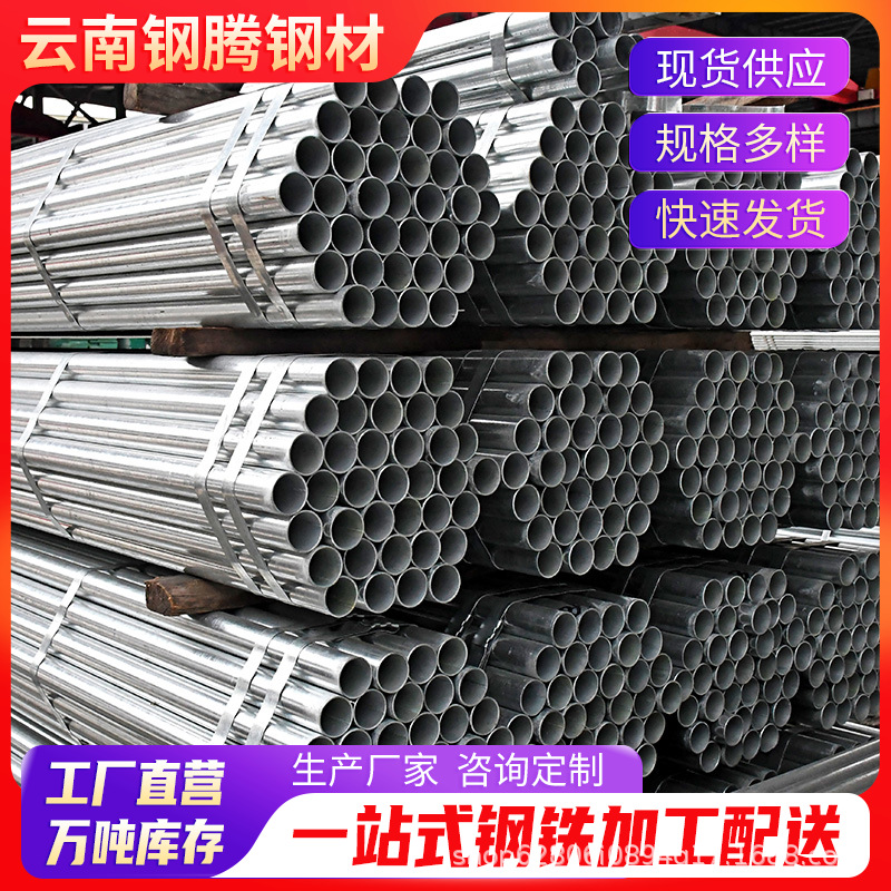 工厂现货批发Q235镀锌铁管国标大棚镀锌管3寸*4.0DN80镀锌圆管