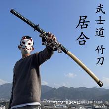 居合道竹制武士刃木刀带鞘男孩儿童玩具木剑cos表演唐横太刀