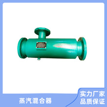管道式汽水混合器蒸汽式加热器不锈钢加热器 汽水混合加热器 DN40