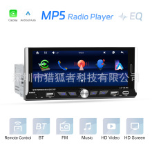单锭6.9寸MP5 带旋钮播放器carplay功能汽车MP4倒车影像
