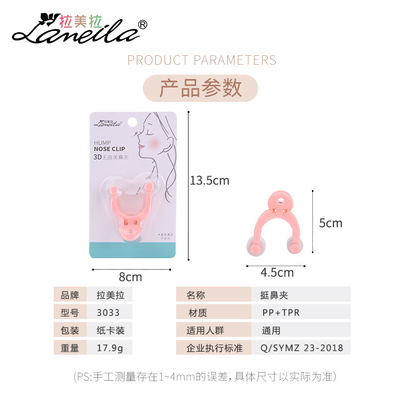 ラメラ美鼻マッサージャー鼻クリップ美顔ツール鼻梁高さ増加メーカー卸売 3033