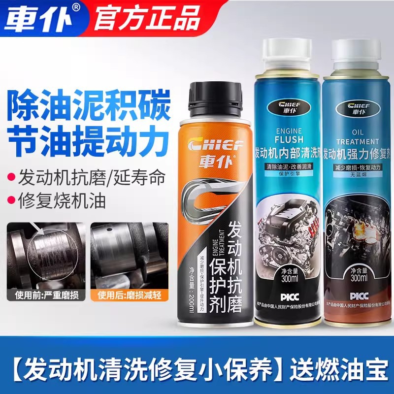 Oil additive, Shiyong Car Engine - engine-cleaning-and-repair-maintenance