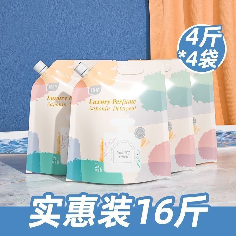 Plant-Based Laundry Detergent, Large 2kg Pack, Long-Lasting Fragrance, Clothing Care, Cherry Blossom Perfume Laundry Detergent, Refill Pack