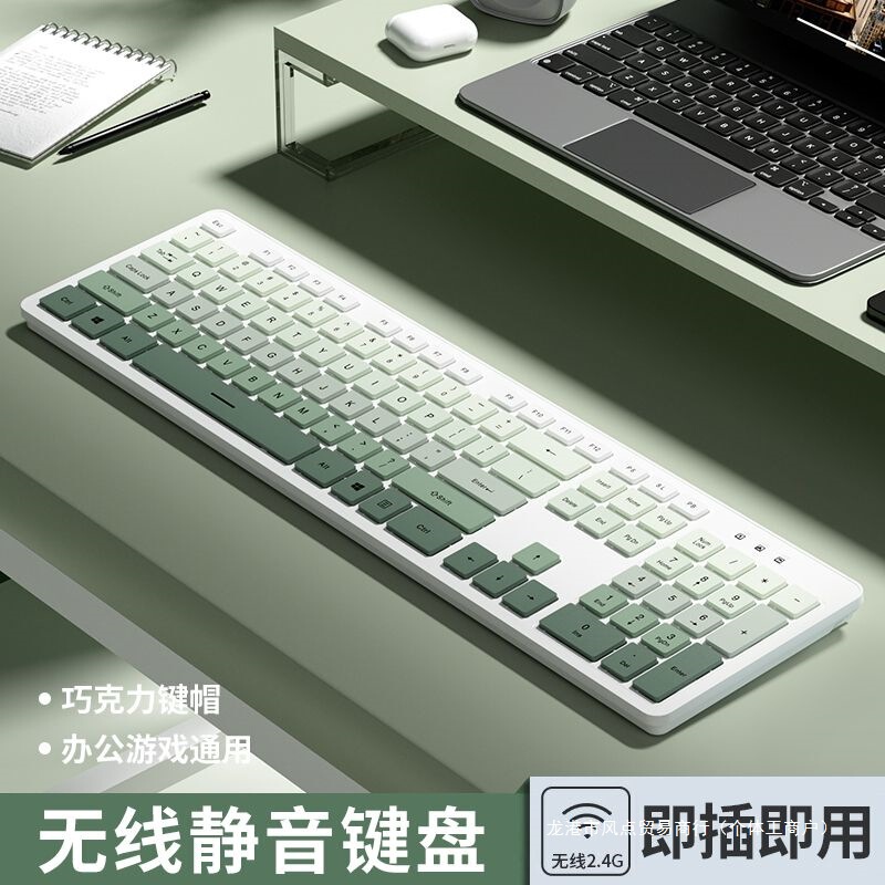 Keyboard and Mouse Wireless Set E-Sports Game Silent Desktop Laptop External Office Universal for Boys and Girls