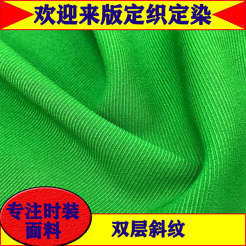 现货高弹斜纹面料 垂坠弹力涤纶女装连衣裙面料 斜纹西服面料