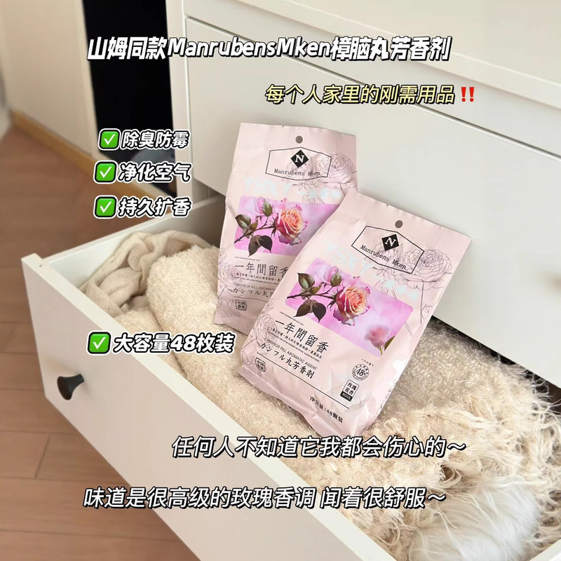 サムと同じ ManrubensMken 薬用樟脳ボール アロマテラピー 衣類の消臭・消臭|undefined