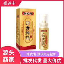 独爱印度神油一代延时喷剂10ml男用持久喷雾成年人用品一手货源