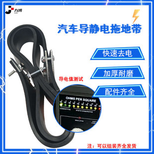 Dangerous Goods Vehicle Static Electricity Belt Epdm Rubber Grounding Belt Two-Strand Copper Wire Rubber Static Electricity Strip Car Mopping Belt